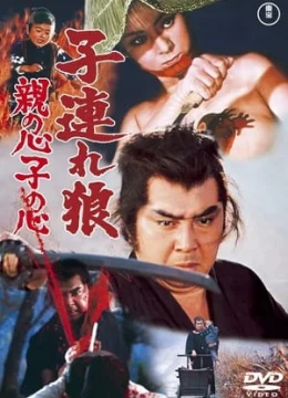 Xem Phim Lone Wolf and Cub 4: Baby Cart in Peril Vietsub HD Online