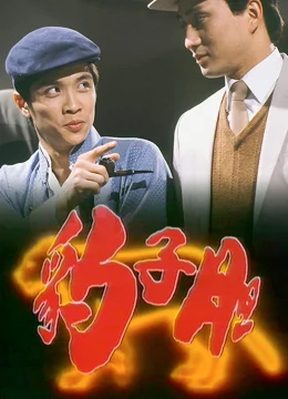 Xem Phim Long Hổ Ân Thù Vietsub HD Online