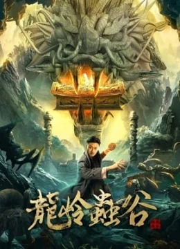 Long Lĩnh Trùng Cốc