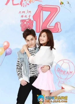 Long Nhật Nhất, Anh Chết Chắc (Phần 2)