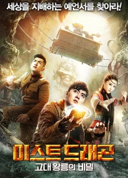 Long Quan Đông Hải