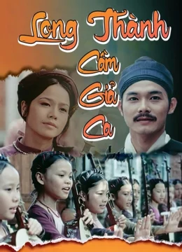 Long Thành Cầm Giả Ca