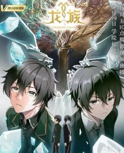 Xem Phim Long Tộc (Phần 1) Vietsub HD Online