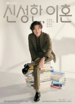 Luật sư ly hôn Shin