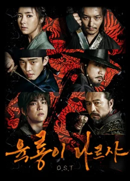 Xem Phim Lục Long Phi Thiên Vietsub HD Online