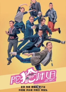 Xem Phim Lực Lượng Phản Ứng (Phần 5) Vietsub HD Online