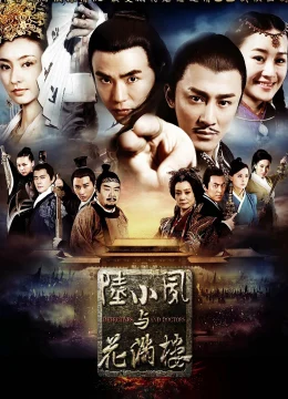 Xem Phim Lục Tiểu Phụng Và Hoa Mãn Lâu Vietsub HD Online