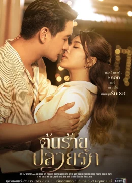 Xem Phim Lương Duyên Ngang Trái Vietsub HD Online