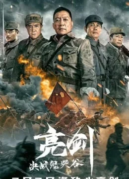 Xem Phim Lượng Kiếm: Quyết Chiến Quỷ Khốc Cốc Vietsub HD Online