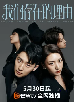 Lý Do Tồn Tại Của Chúng Ta