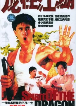 Xem Phim Lý Tiểu Long Truyền Kỳ Vietsub HD Online