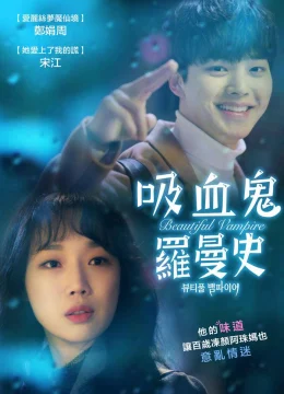 Xem Phim Ma Cà Rồng Xinh Đẹp Vietsub HD Online