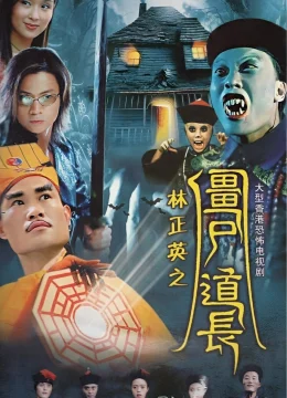 Xem Phim Ma Đạo Tranh Bá Vietsub HD Online