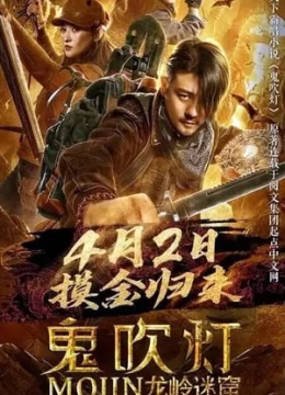 Xem Phim Ma Thổi Đèn: Chi Mê Động Long Lĩnh Vietsub HD Online