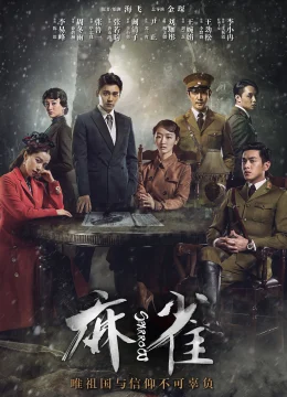 Xem Phim Ma Tước (Chim Sẻ) Vietsub HD Online