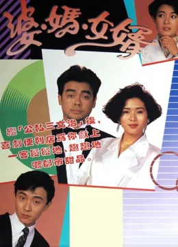 Xem Phim Má Vợ Và Con Rể Vietsub HD Online