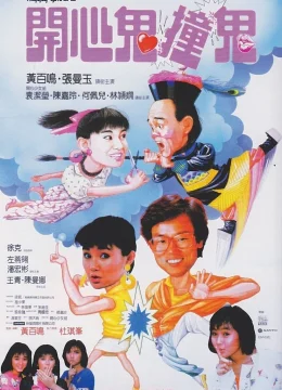 Xem Phim Ma Vui Vẻ 3 Vietsub HD Online