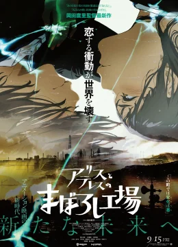 Xem Phim maboroshi Vietsub HD Online