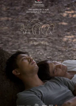 Malila: Bông hoa chia tay