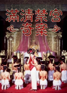 Xem Phim Mãn Thanh Cấm Cung Kỳ Án (Thanh Cung 13 Triều) Vietsub HD Online
