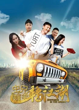 Xem Phim Màn trình diễn song ca của anh em Vietsub HD Online