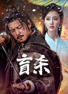 Xem Phim Manh Sát Vietsub HD Online