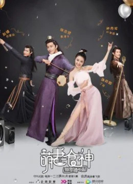 Manh Thê Thực Thần