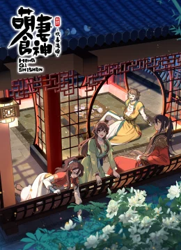 Manh Thê Thực Thần Mùa 3