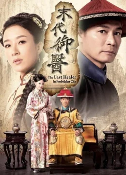 Mạt Đại Ngự Y