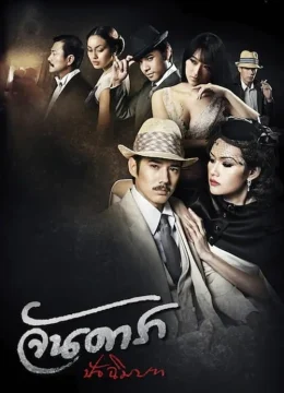 Xem Phim Mẹ Kế: Đoạn Kết Vietsub HD Online