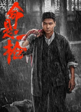 Mệnh Huyền Nhất Thương