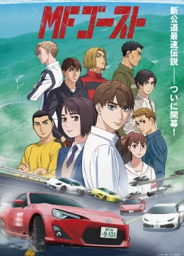 MF GHOST: Đường Đua Khốc Liệt