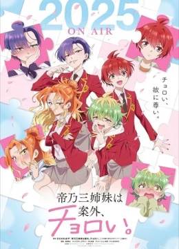 Mikadono Sanshimai wa Angai, Choroi.