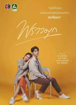 Minh Châu Rực Rỡ