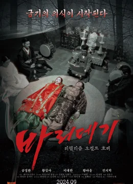 Xem Phim Minh Hôn Vietsub HD Online