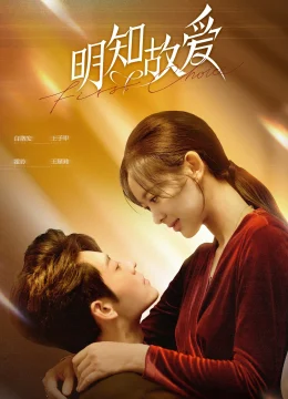 Xem Phim Minh Tri Cố Ái Vietsub HD Online