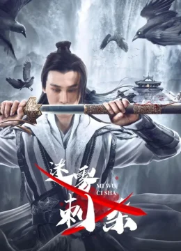 Xem Phim Misty Assassination Vietsub HD Online