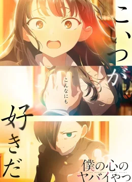 Xem Phim Mối Nguy Hiểm Trong Trái Tim Tôi (Phần 2) Vietsub HD Online