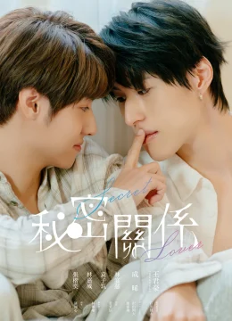 Mối Quan Hệ Bí Mật