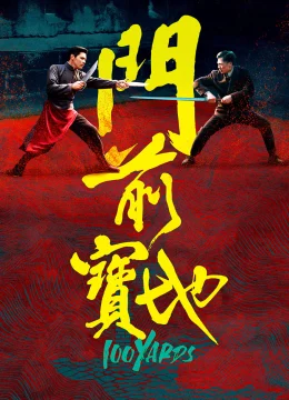 Xem Phim Môn Tiền Bảo Địa Vietsub HD Online