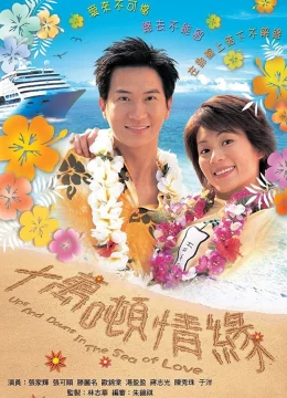 Mong Manh Cuộc Tình