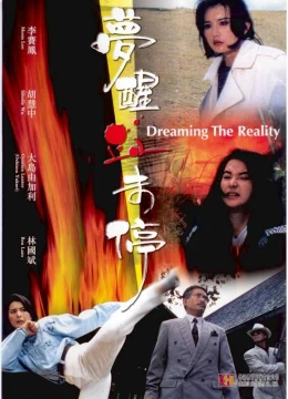 Mộng Tỉnh Huyết Vị Đình