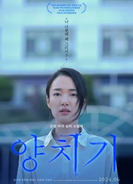 Một Cậu Bé Tốt