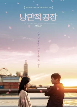 Xem Phim Một Chuyện Tình Nơi Công Xưởng Vietsub HD Online