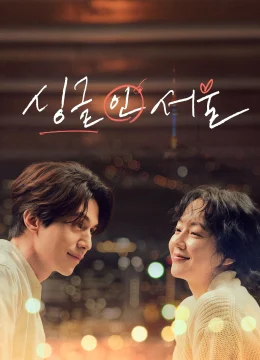 Xem Phim Một Mình Vẫn Ổn Vietsub HD Online