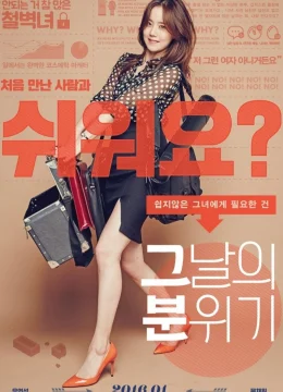 Xem Phim Một Ngày Kỳ Lạ Vietsub HD Online