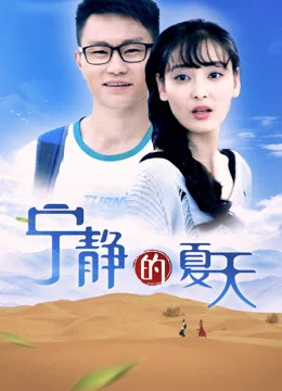 Xem Phim Mùa hè yên tĩnh Vietsub HD Online