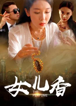 Xem Phim Mùi hương của một người phụ nữ Vietsub HD Online