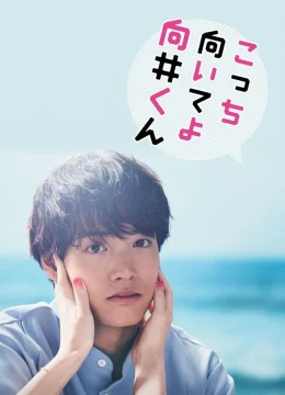 Xem Phim Mukai ơi, nhìn em này Vietsub HD Online