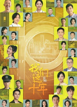 Xem Phim Mười Năm Của Chúng Ta Vietsub HD Online